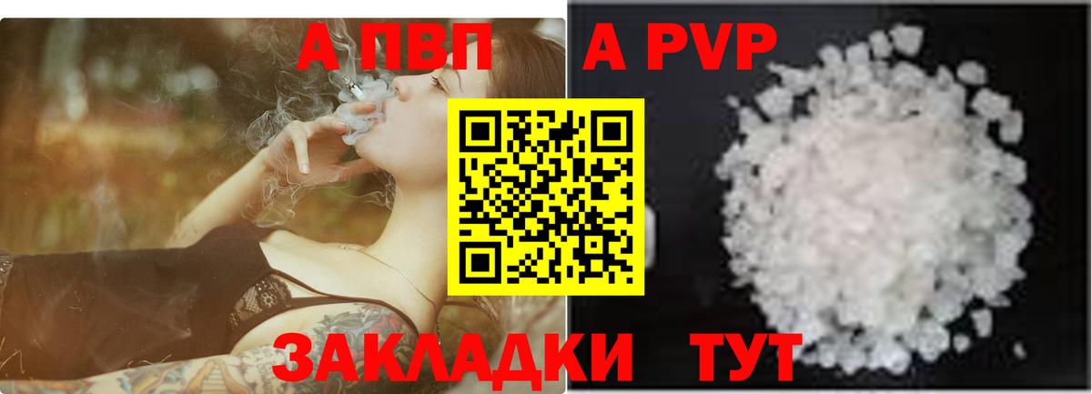 А ПВП крисы CK  APVP СК КРИС  Октябрьский  APVP  А ПВП крисы CK  купить наркотики сайты  Вход с VPN 