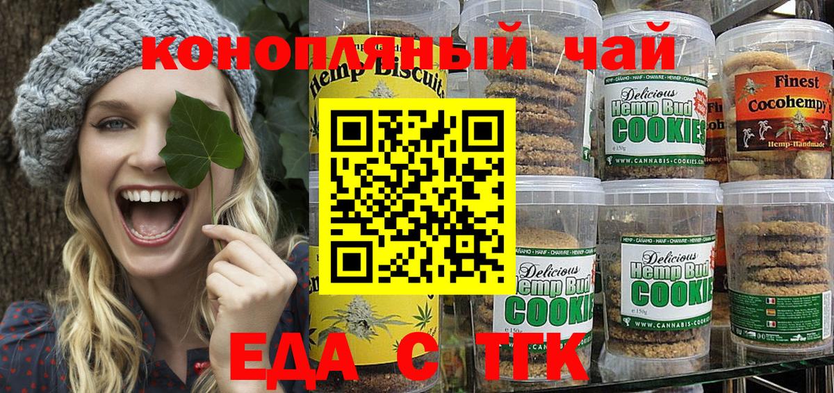 Октябрьский  Cannafood конопля  Вход с VPN 