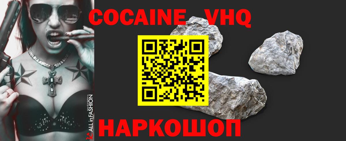 Cocaine 97% Октябрьский