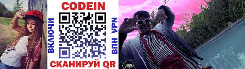 Кодеин Purple Drank  мориарти клад  Октябрьский 