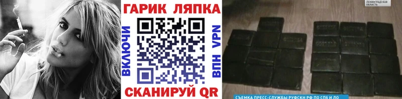 ГАШИШ hashish где купить Октябрьский