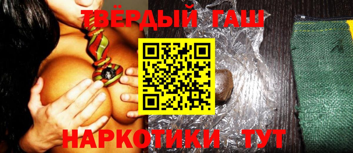 ГАШИШ 40% ТГК Октябрьский