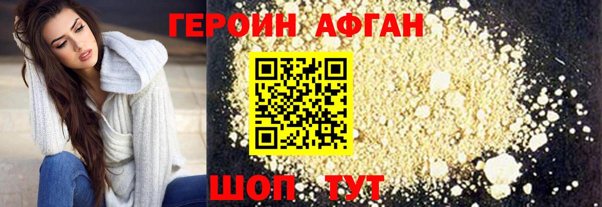 Героин  ГЕРОИН хмурый  Вход с VPN  Октябрьский 