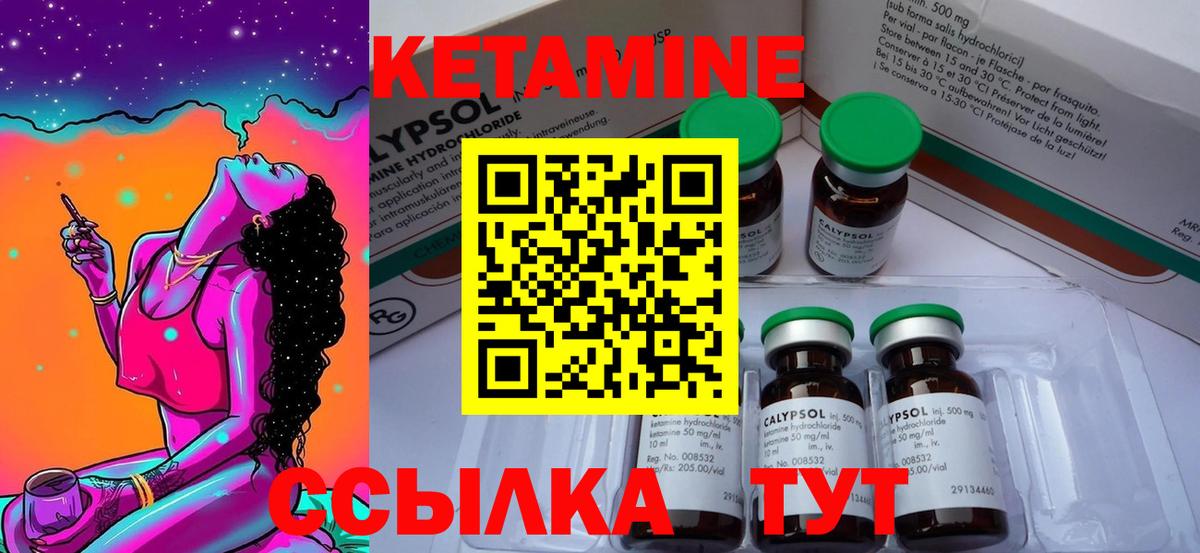 Кетамин ketamine  Кетамин VHQ  Вход с VPN  Октябрьский 