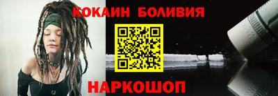кокаин перу Новодвинск