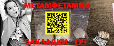 амфетамин Новокубанск