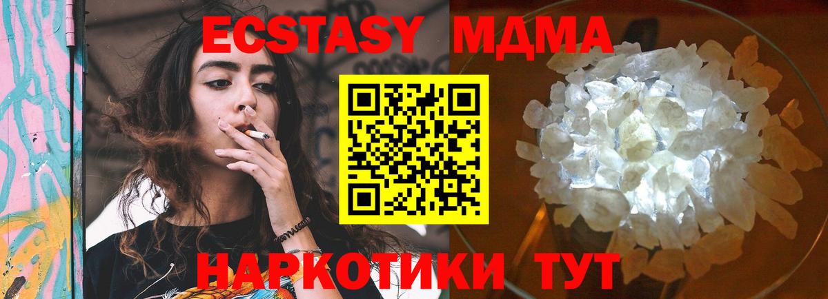 МДМА crystal  MDMA Molly  Октябрьский  Вход с VPN 