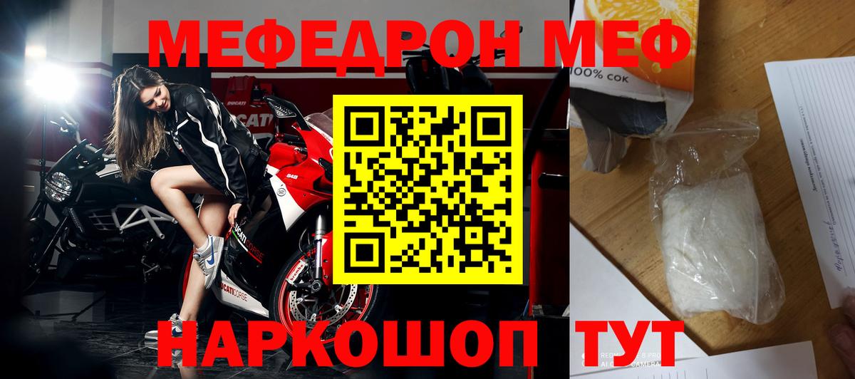 Меф мяу мяу кристаллы Октябрьский