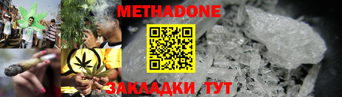 МЕТАДОН белоснежный  Вход с VPN  Октябрьский 