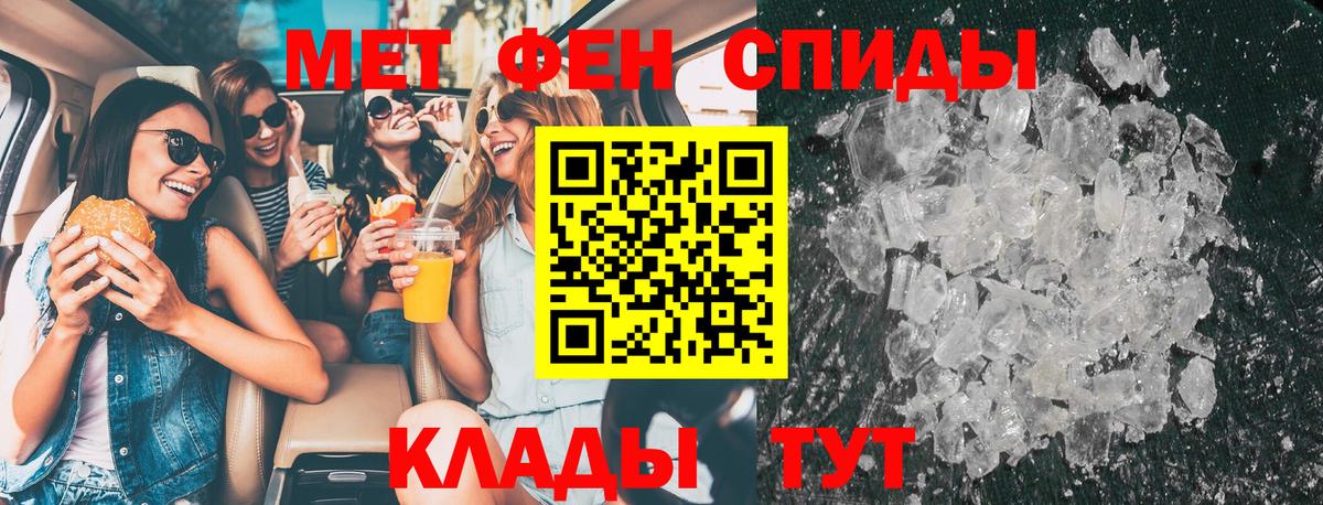 Первитин мет Октябрьский