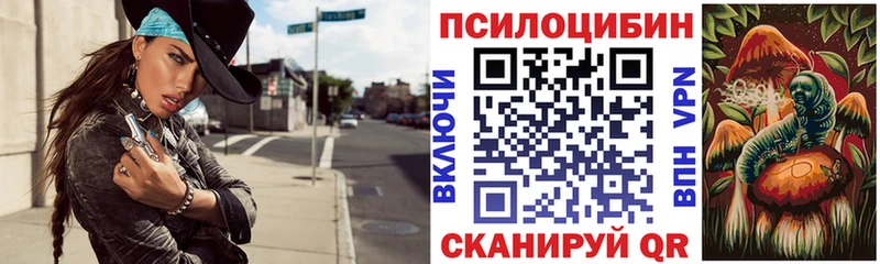 купить  цена  Октябрьский  Галлюциногенные грибы прущие грибы 